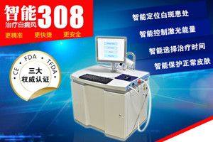 化妆品导致的白癜风照308怎么样