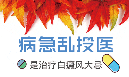 云南治疗白癜风专科医院