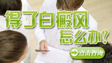 昆明治白斑医院哪家好?夏季如何治疗白癜风